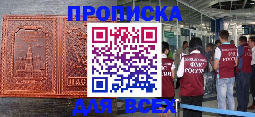 временная регистрация надежно в Тюмени
